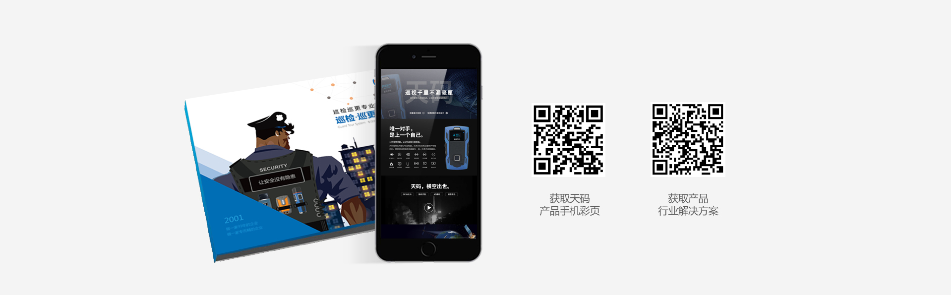 指紋實時巡檢器