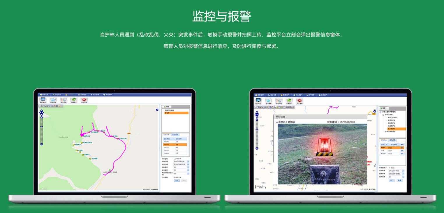 巡檢系統