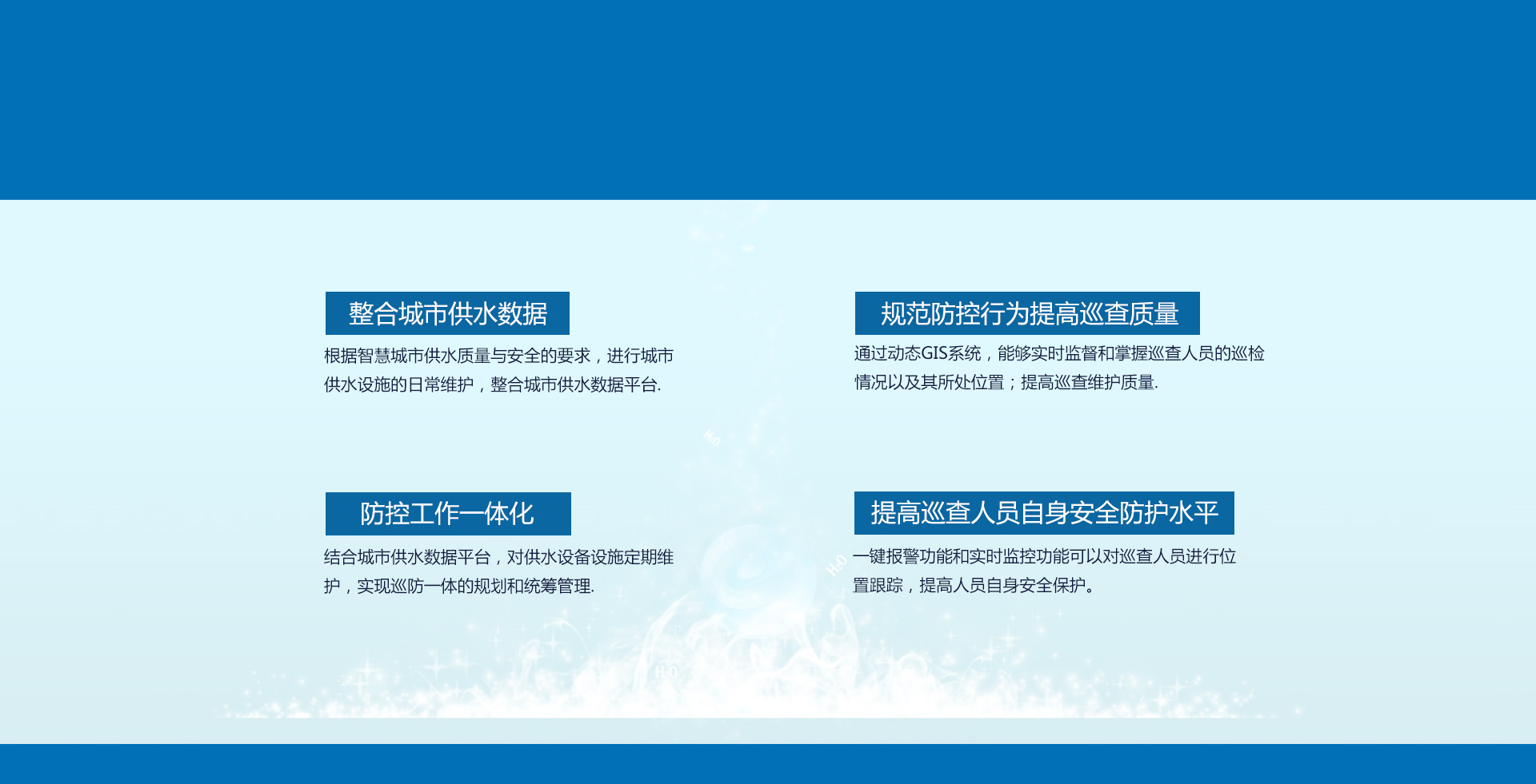 GPS水務(wù)軟件_07.jpg
