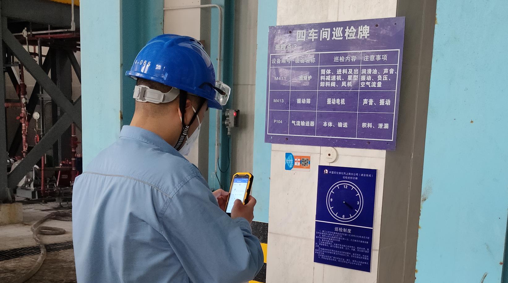 智能巡檢系統