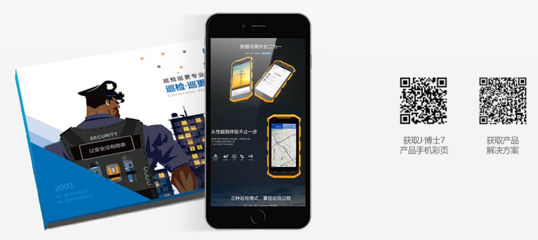 智能巡檢系統
